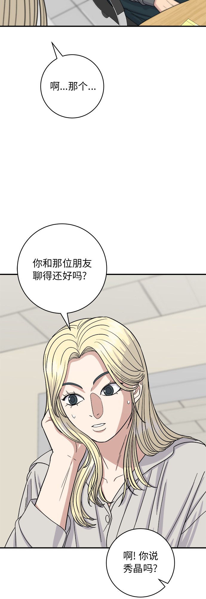 [第54话] 蛋包饭33