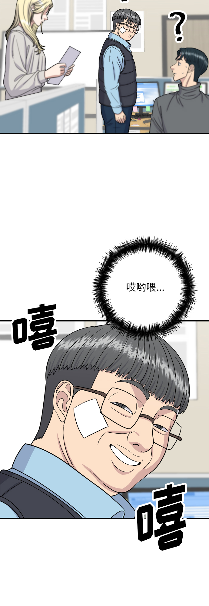 [第54话] 蛋包饭36