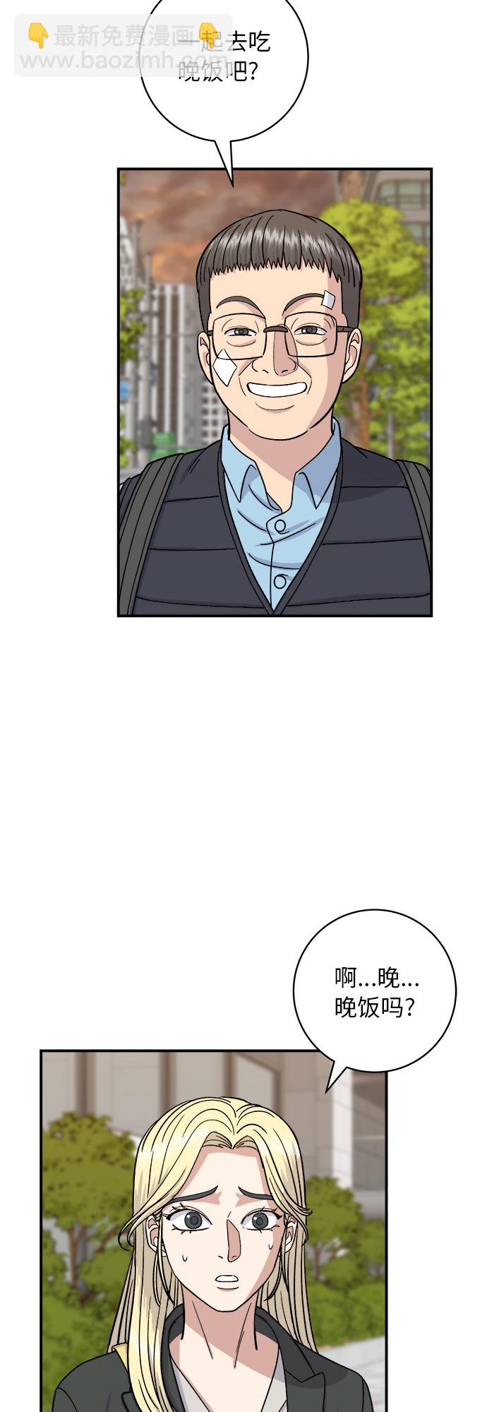 [第54话] 蛋包饭40