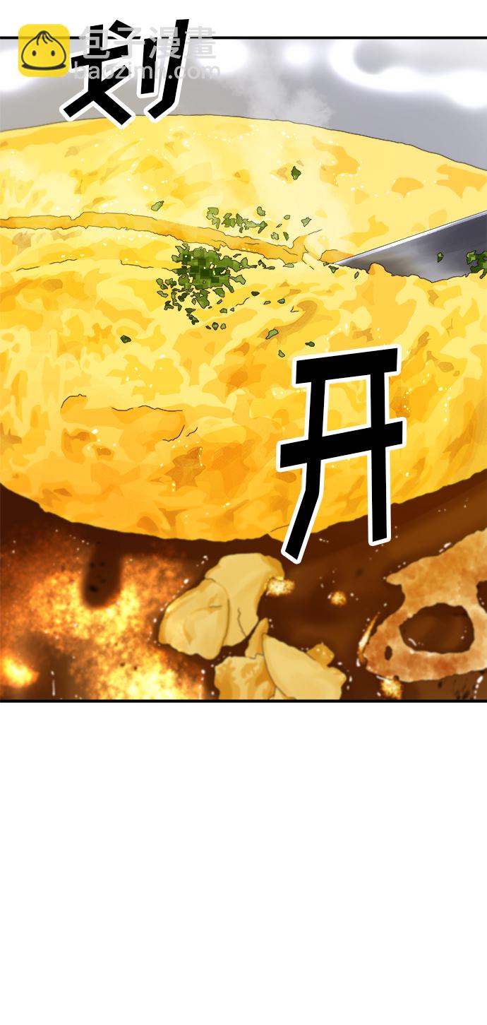 [第54话] 蛋包饭45
