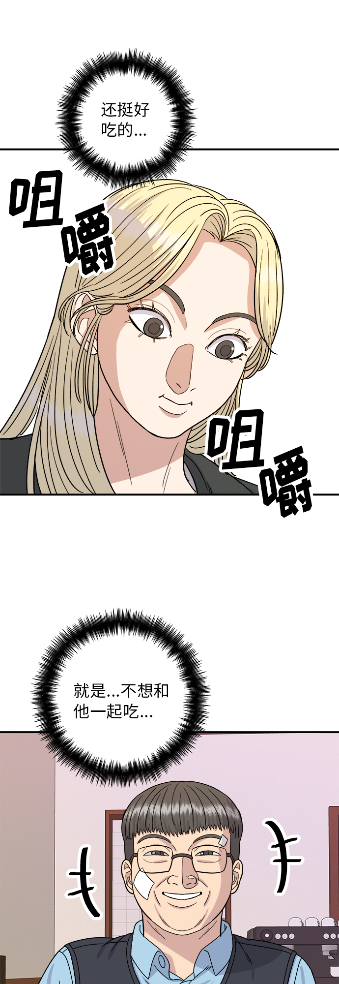 [第54话] 蛋包饭48