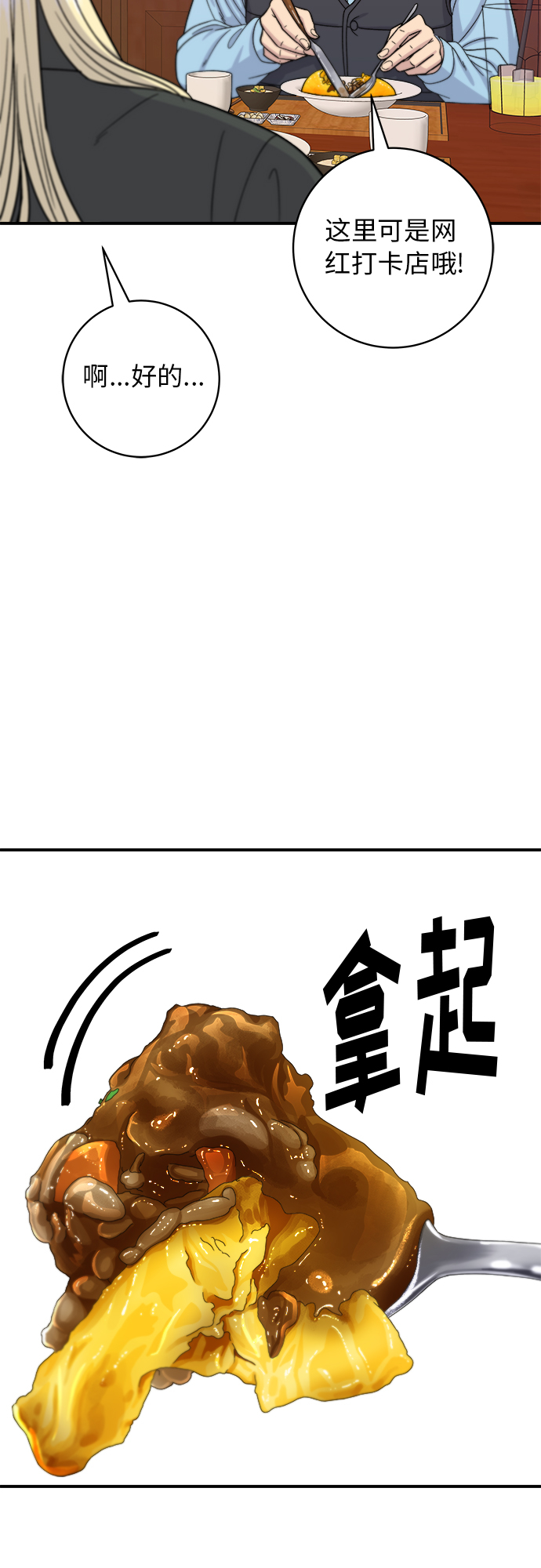 [第54话] 蛋包饭51