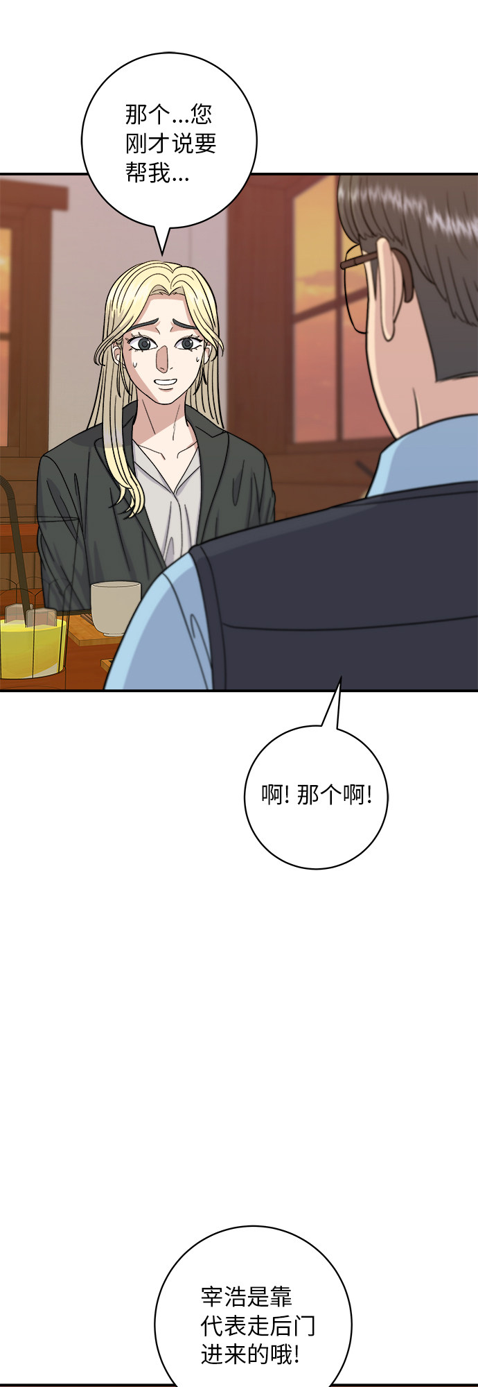 [第54话] 蛋包饭54