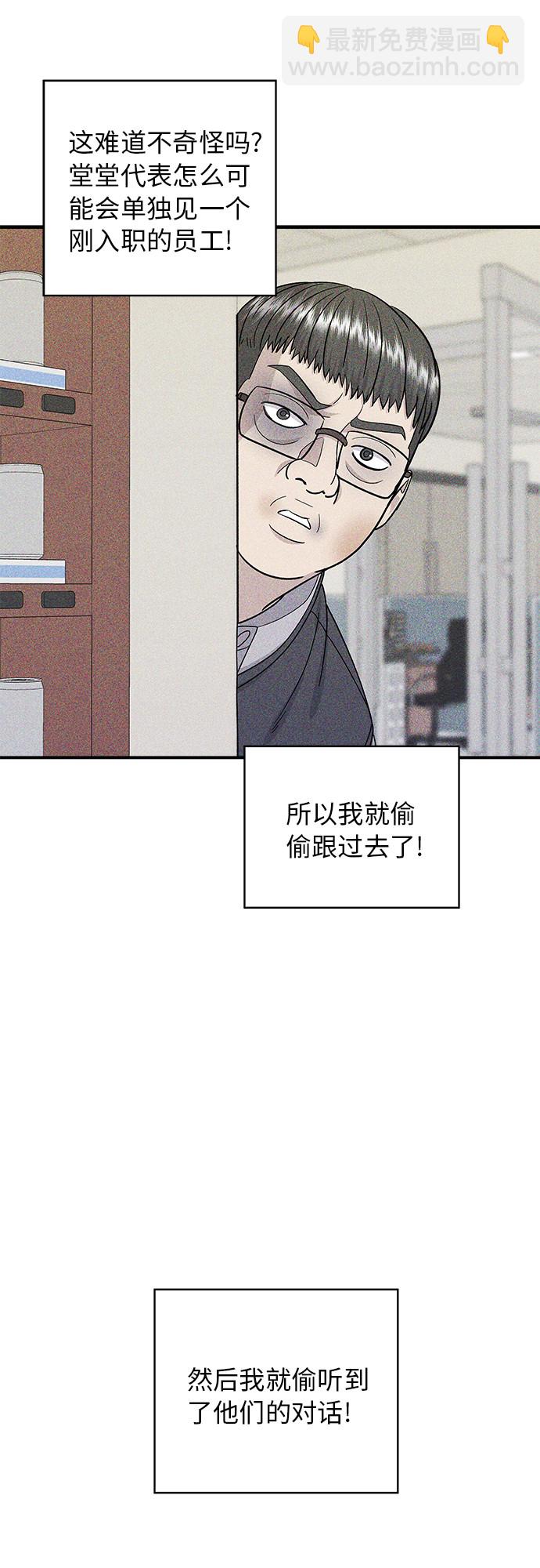 [第55话] 意大利面10