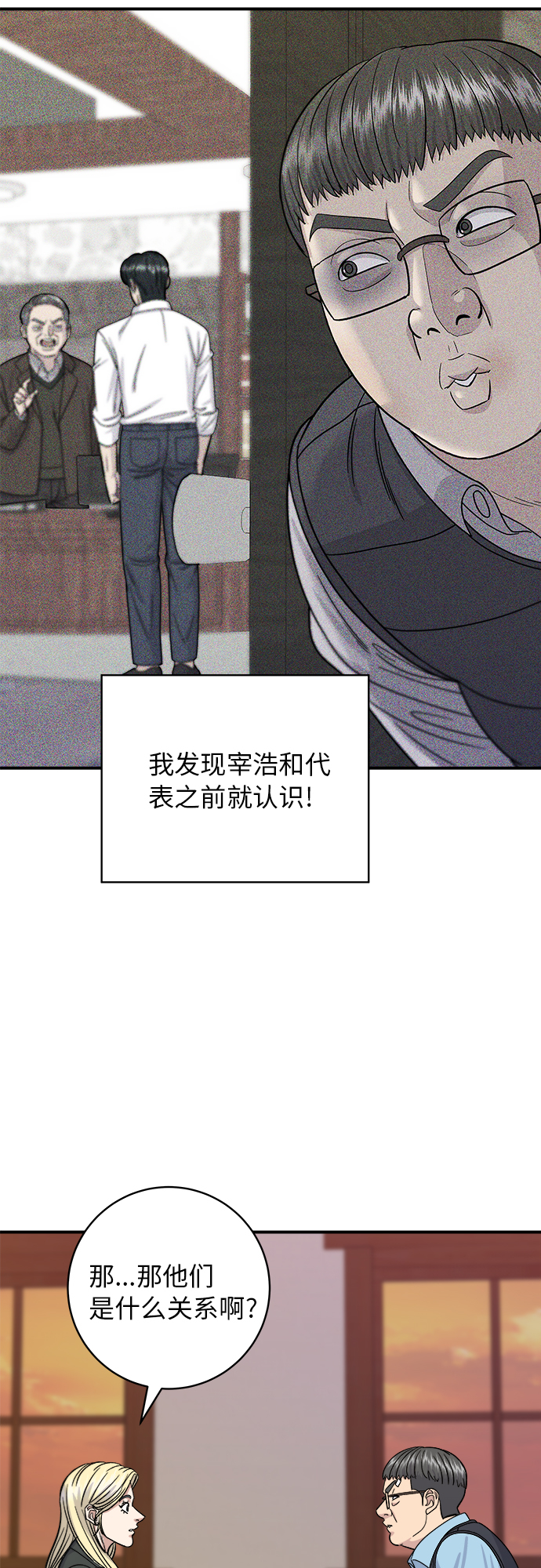 [第55话] 意大利面11