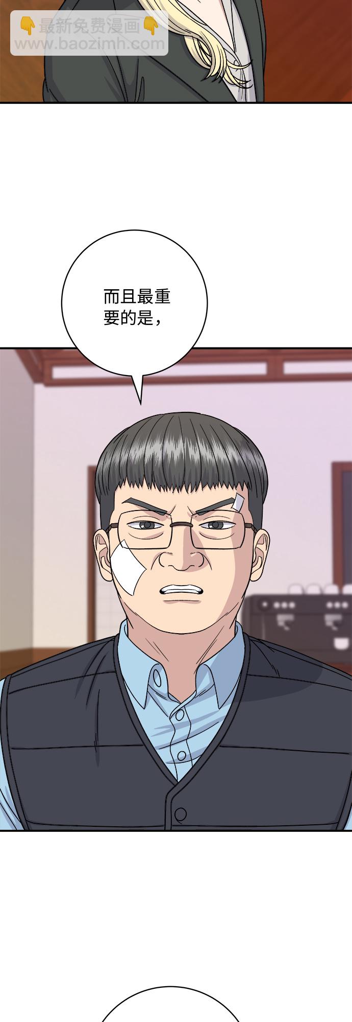 [第55话] 意大利面14