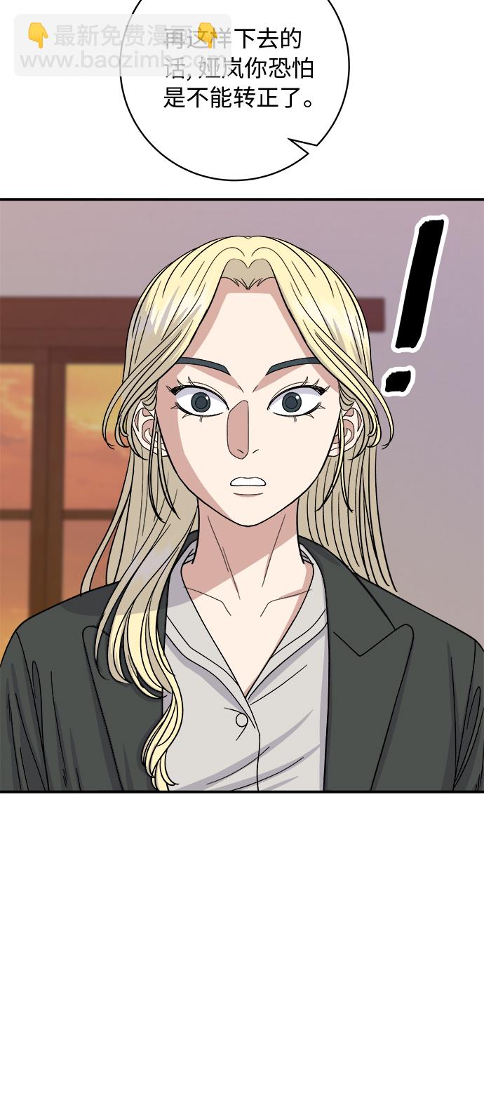 [第55话] 意大利面15