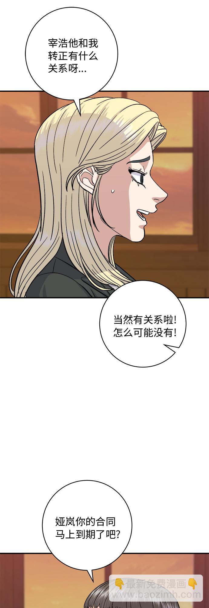 [第55话] 意大利面16