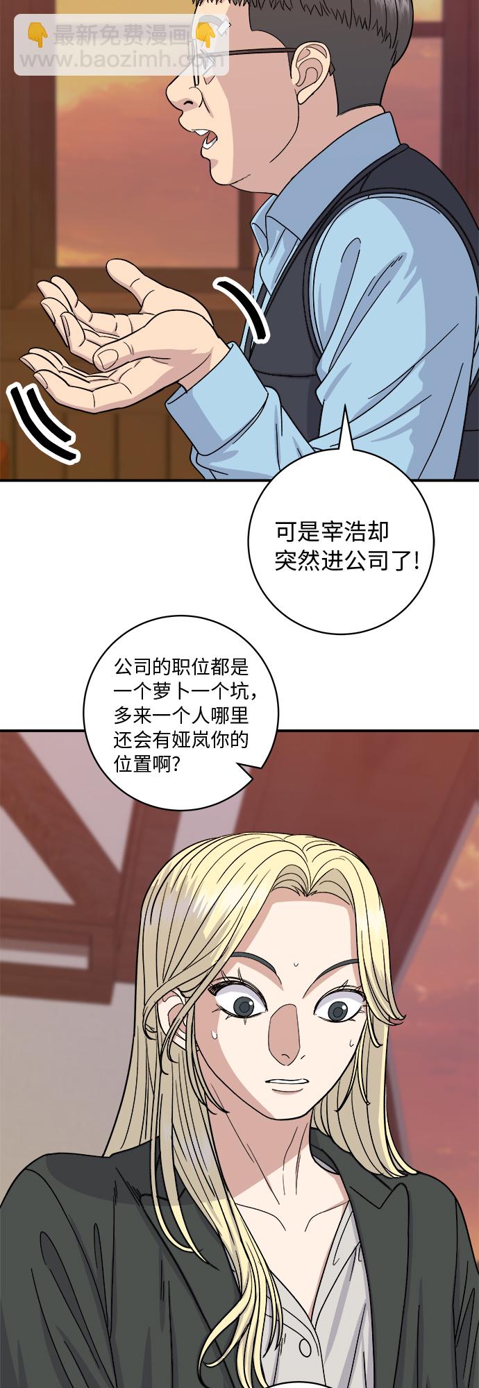 [第55话] 意大利面17