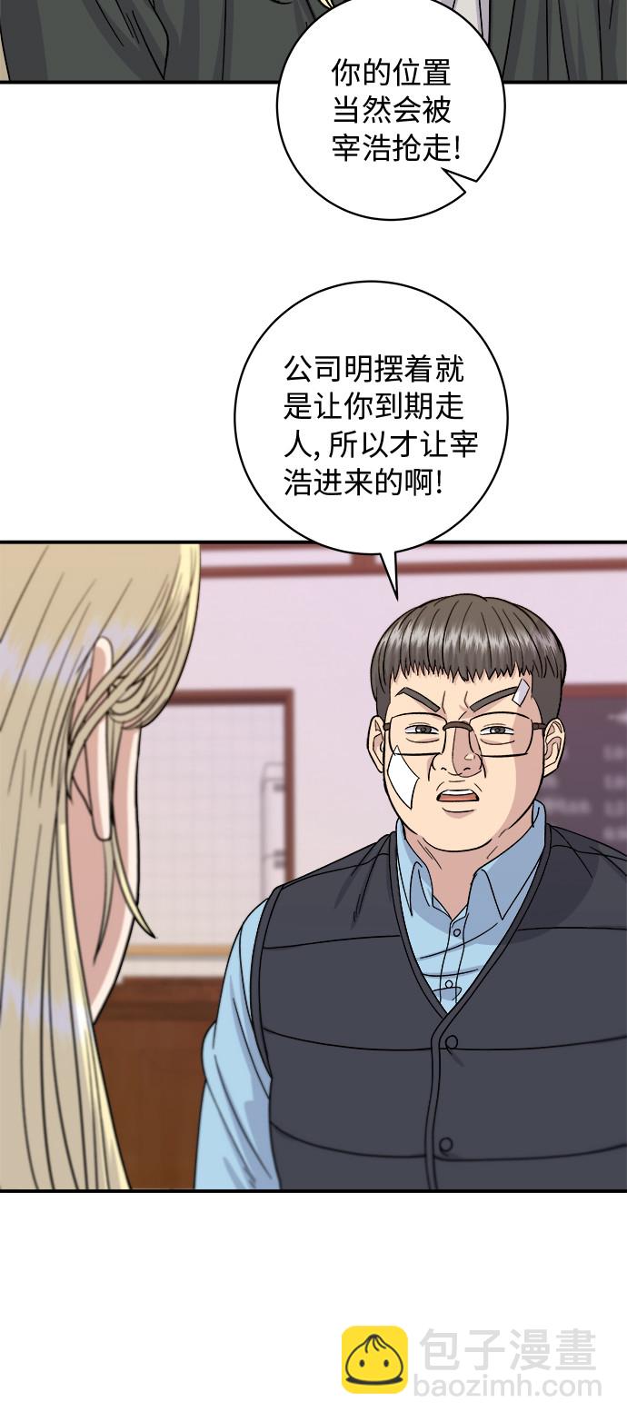 [第55话] 意大利面18