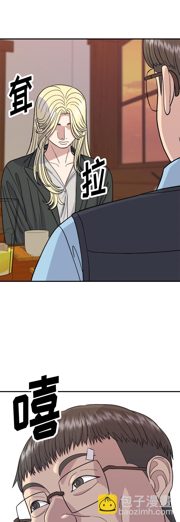 [第55话] 意大利面19