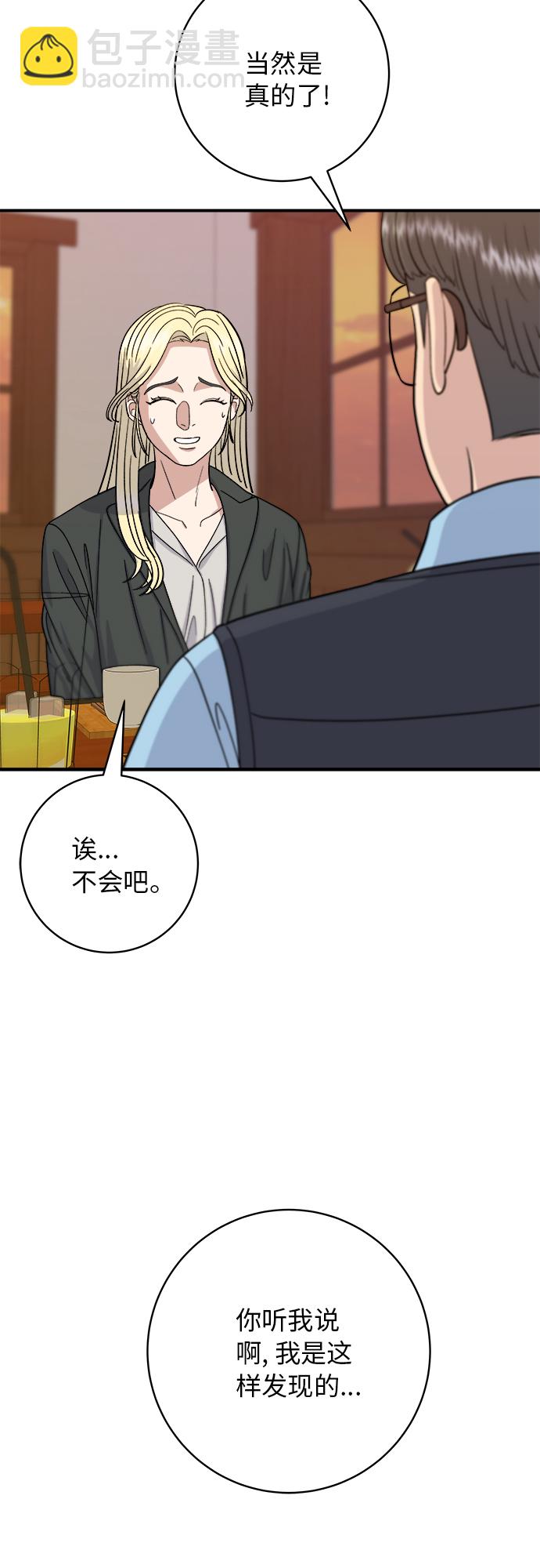 [第55话] 意大利面2