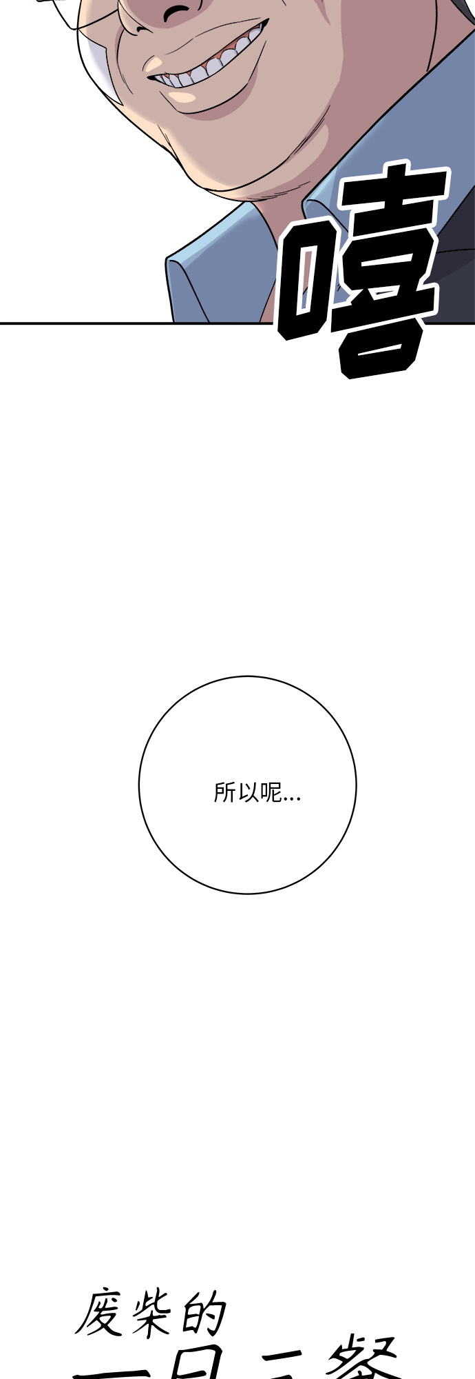 [第55话] 意大利面20