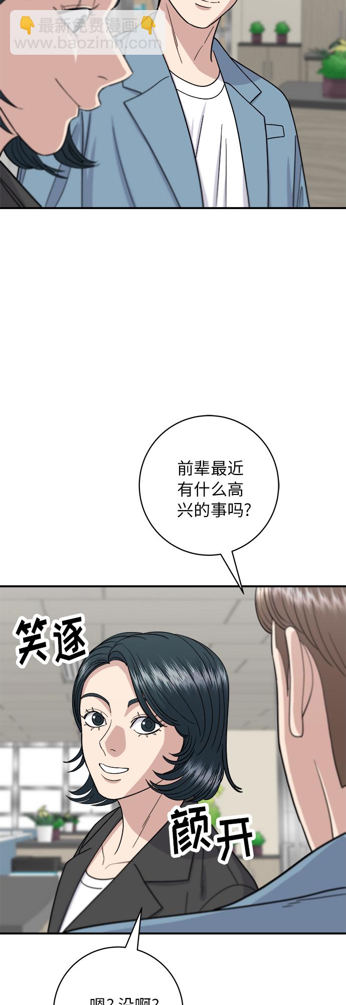 [第55话] 意大利面24