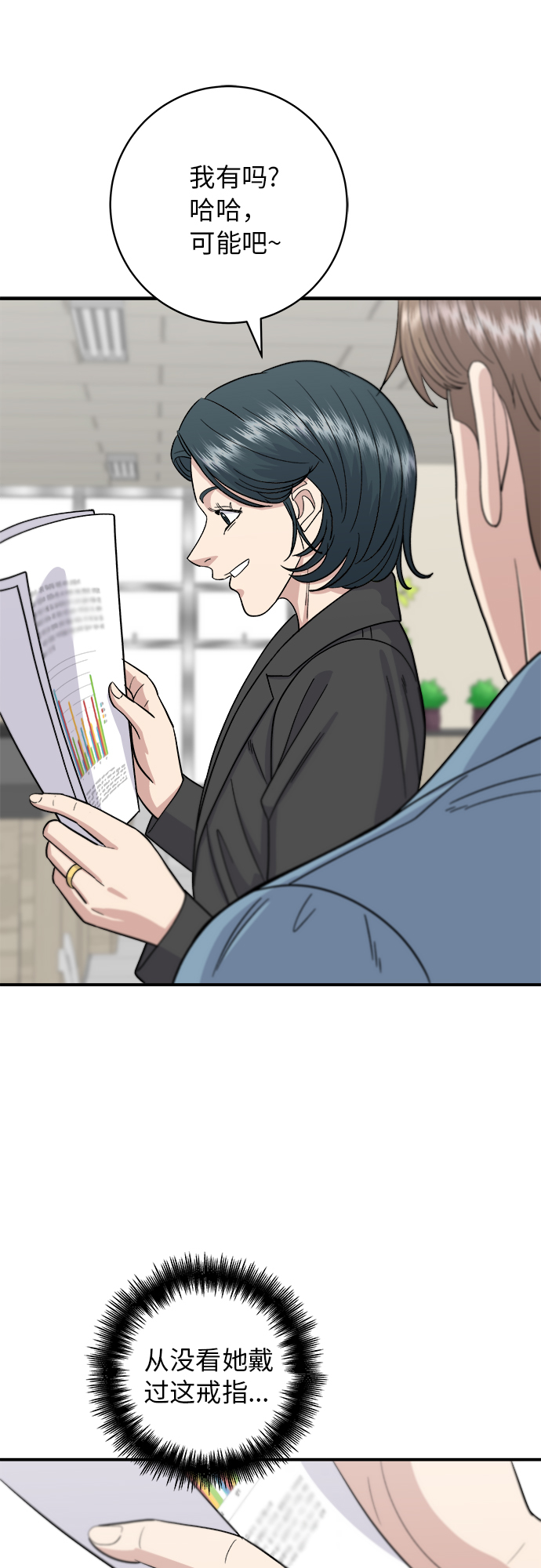 [第55话] 意大利面26