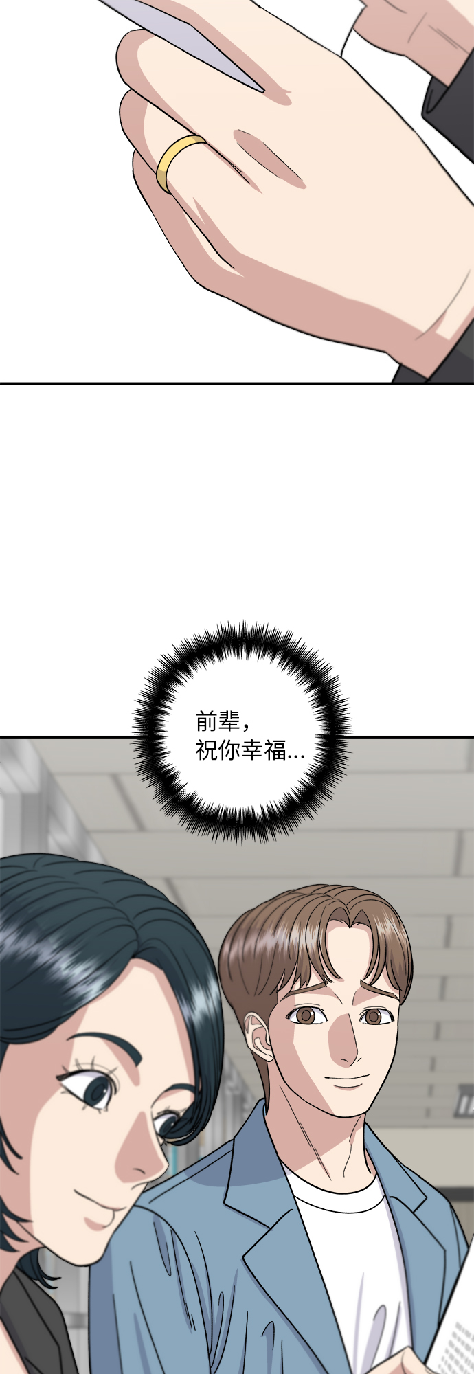 [第55话] 意大利面27