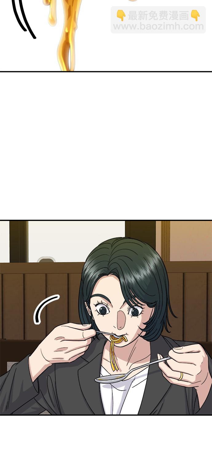 [第55话] 意大利面32