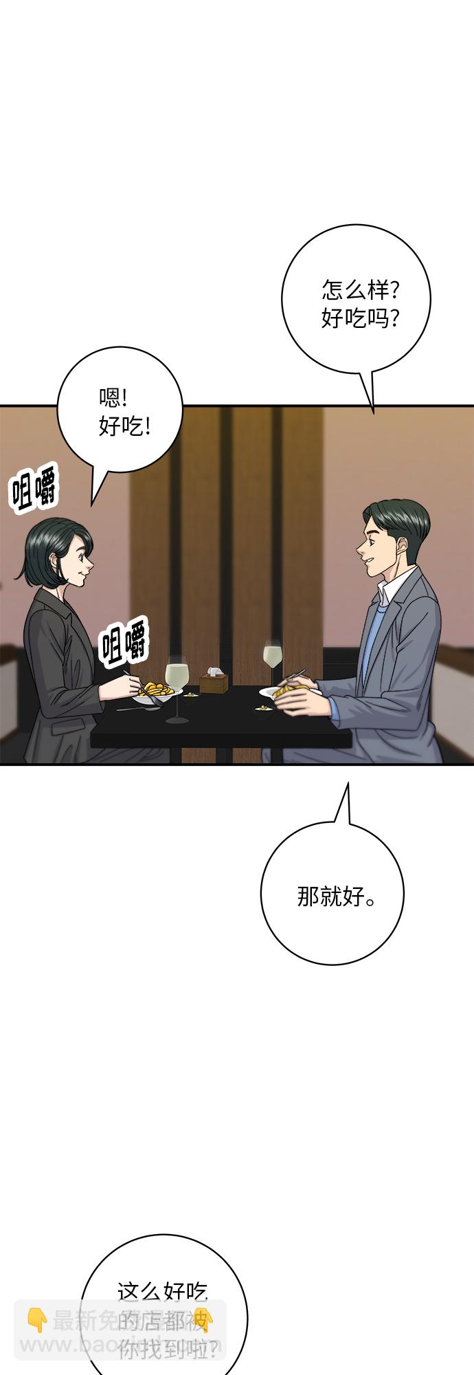 [第55话] 意大利面33
