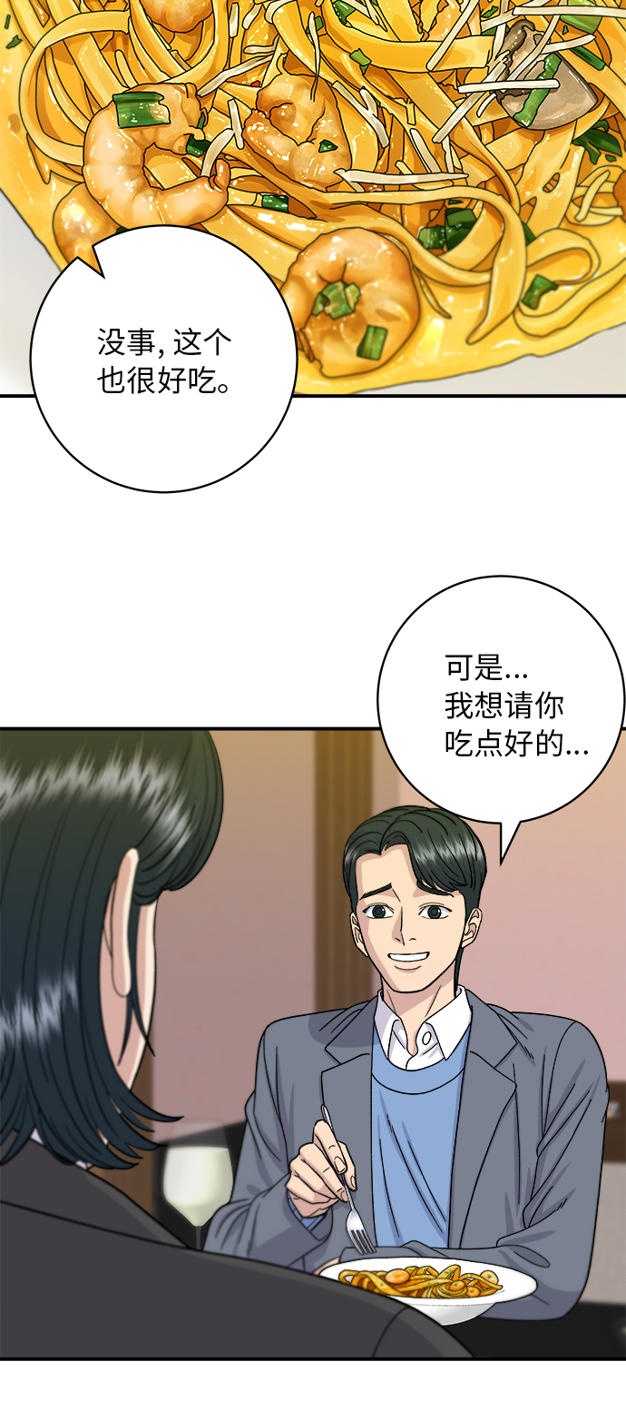 [第55话] 意大利面35