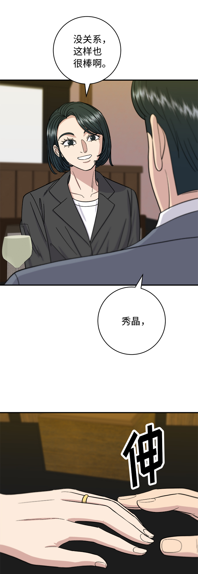 [第55话] 意大利面36