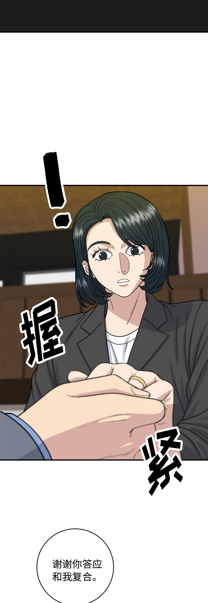 [第55话] 意大利面37