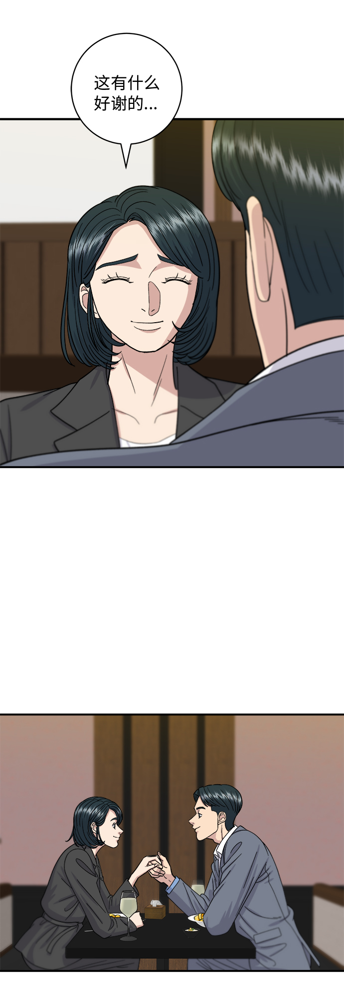 [第55话] 意大利面39