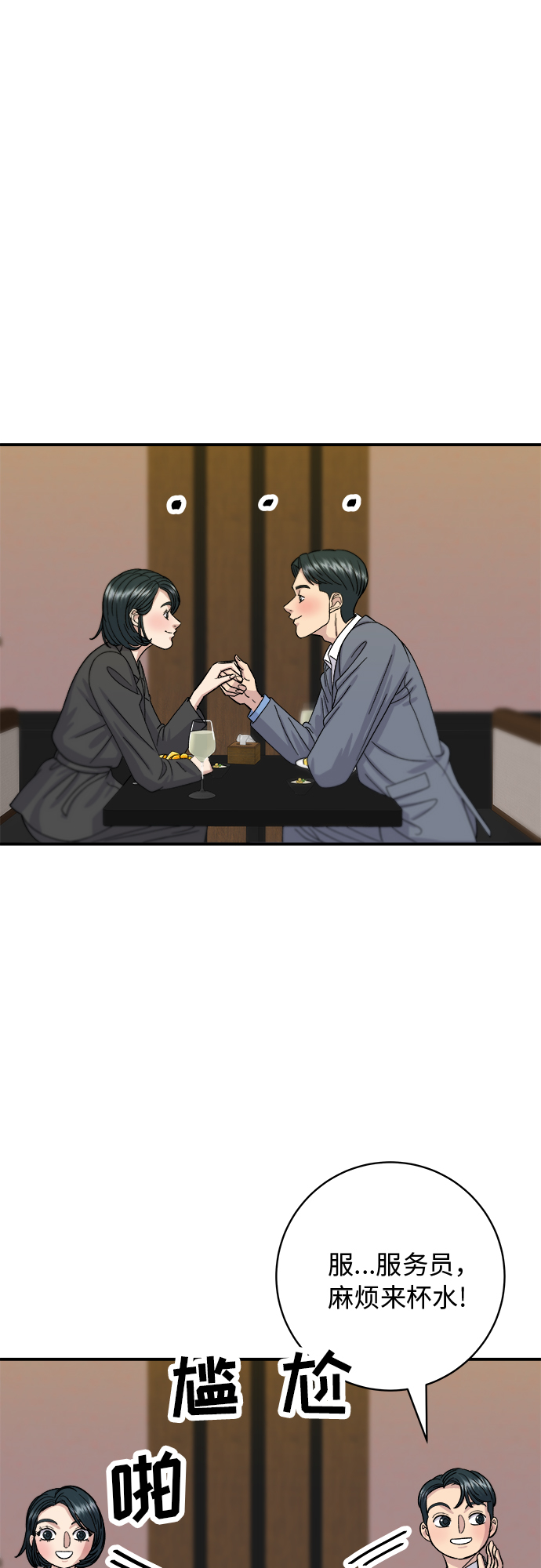 [第55话] 意大利面40