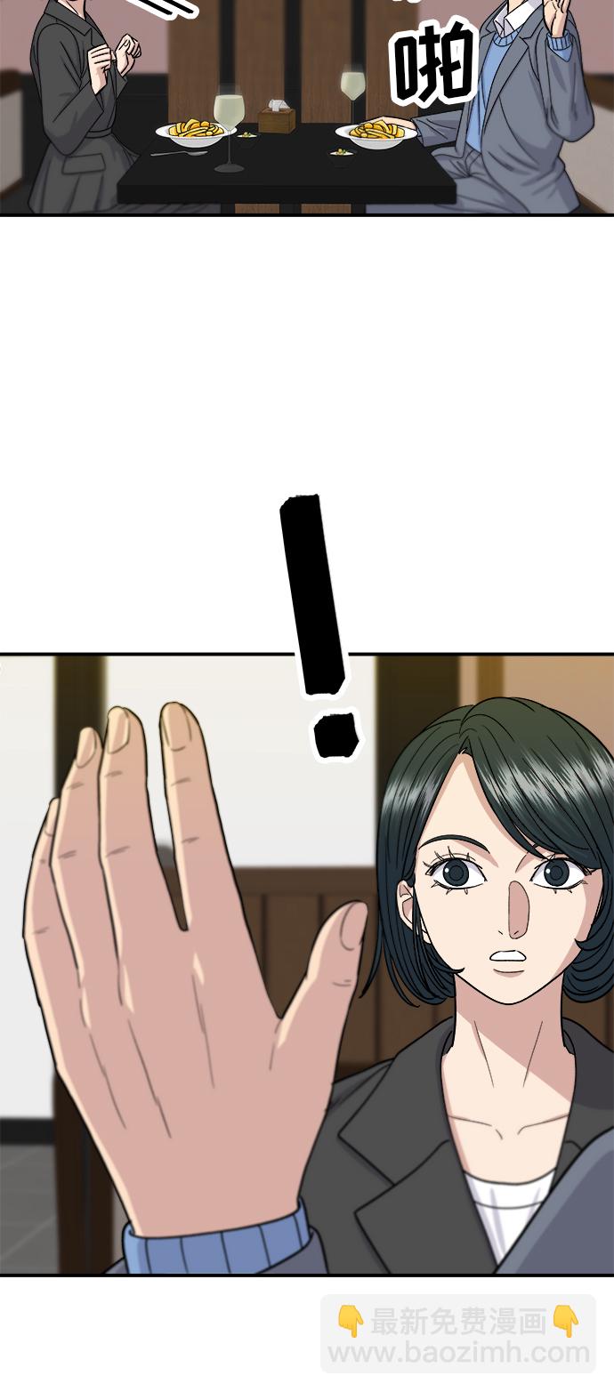 [第55话] 意大利面41