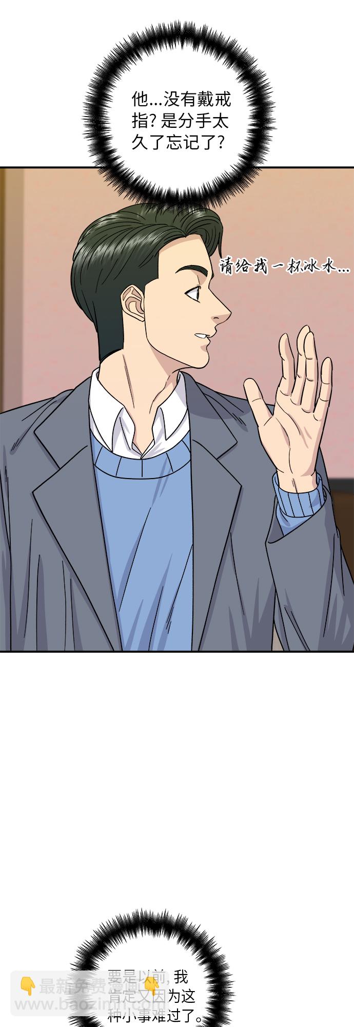 [第55话] 意大利面42