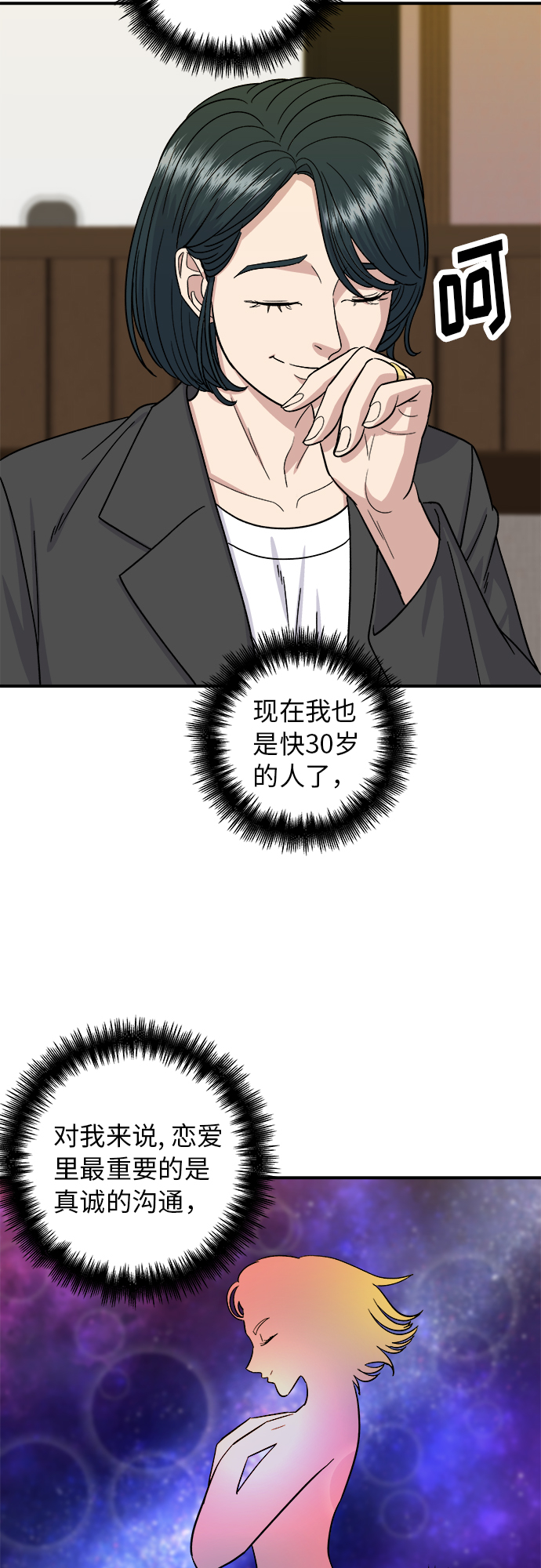 [第55话] 意大利面43