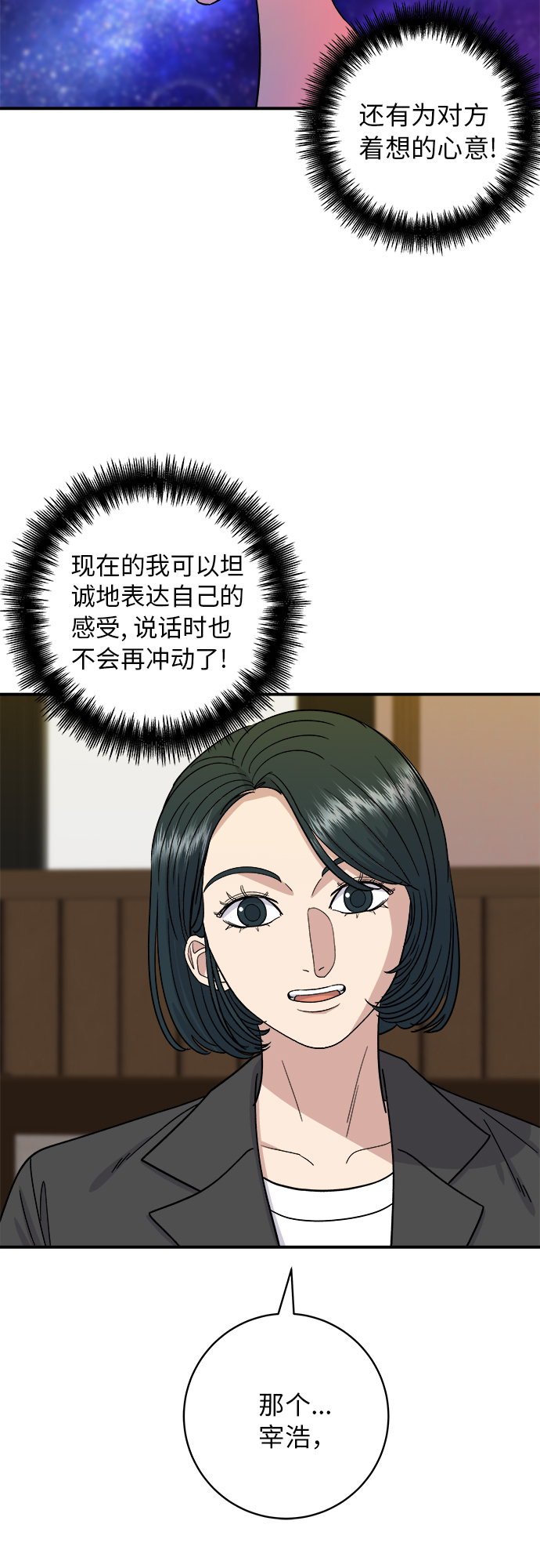 [第55话] 意大利面44