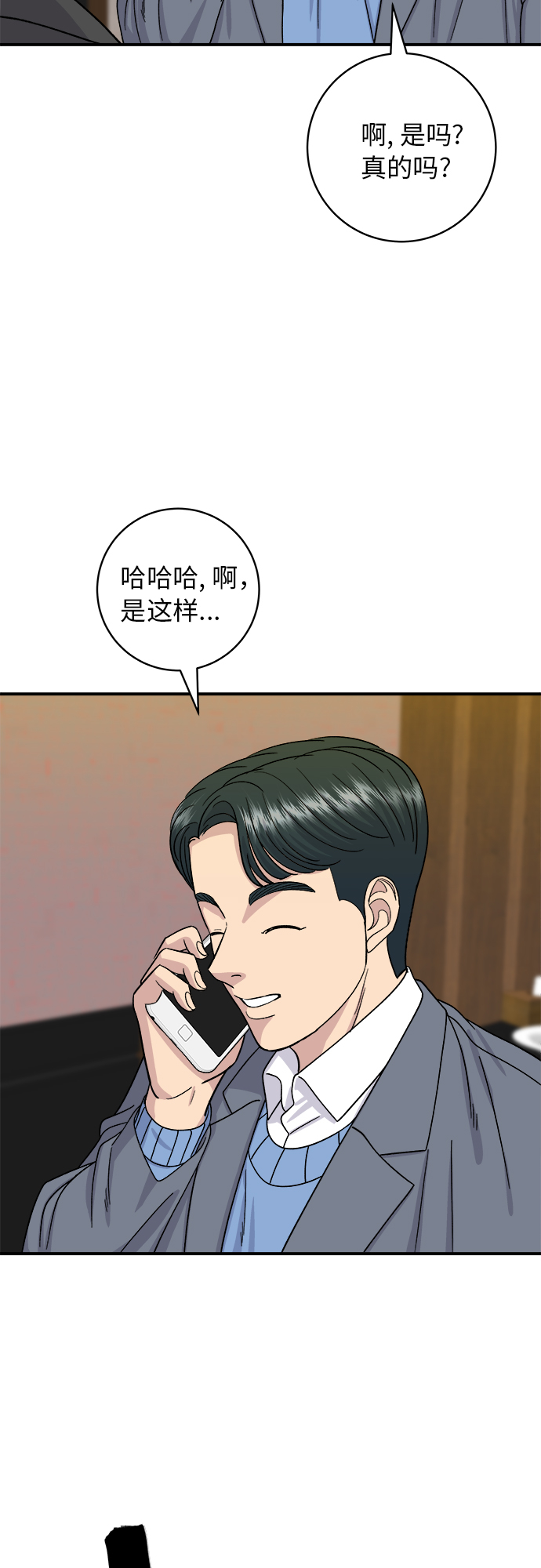 [第55话] 意大利面47