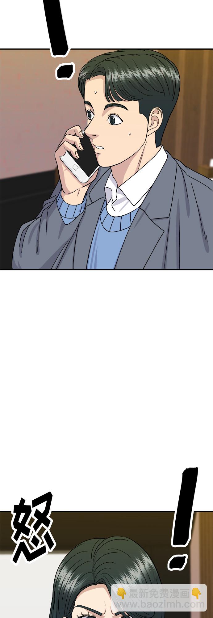 [第55话] 意大利面48
