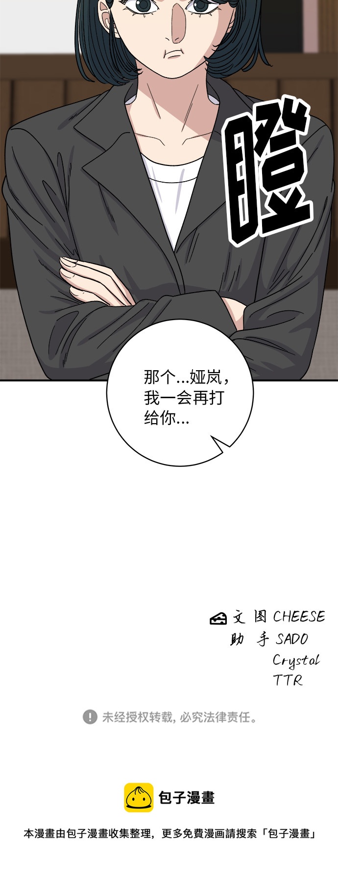 [第55话] 意大利面49