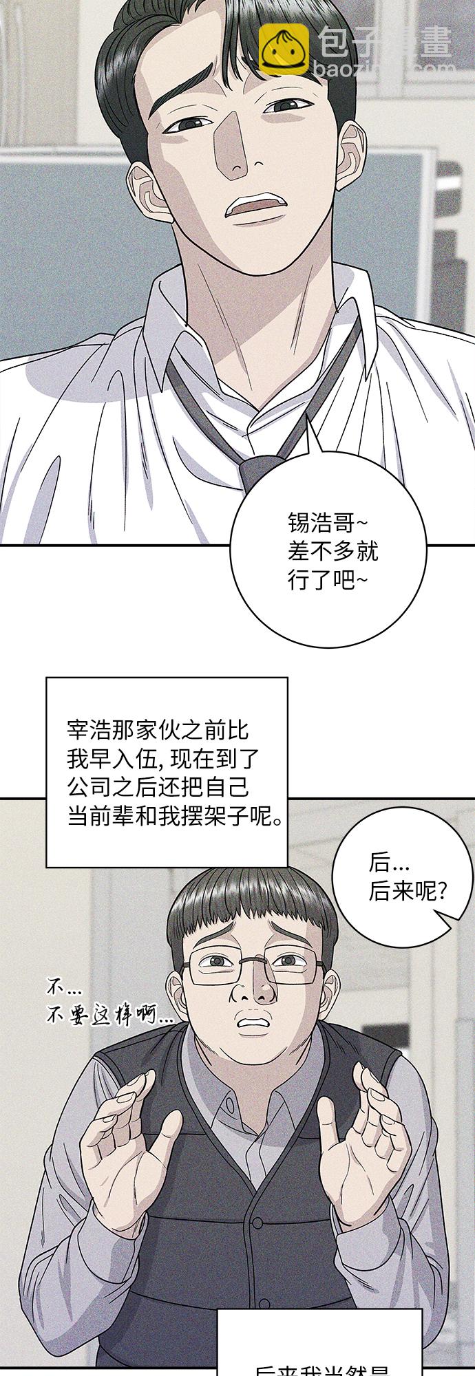 [第55话] 意大利面5