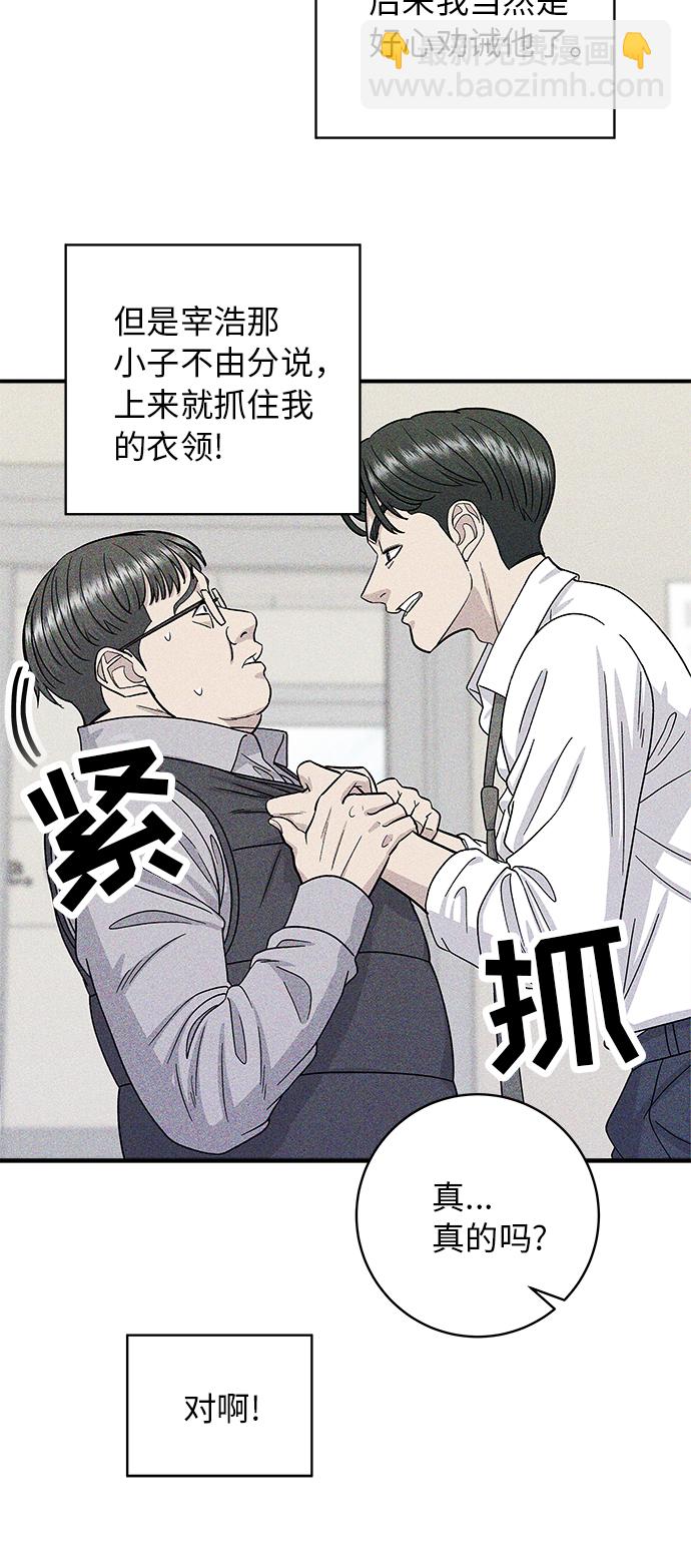 [第55话] 意大利面6