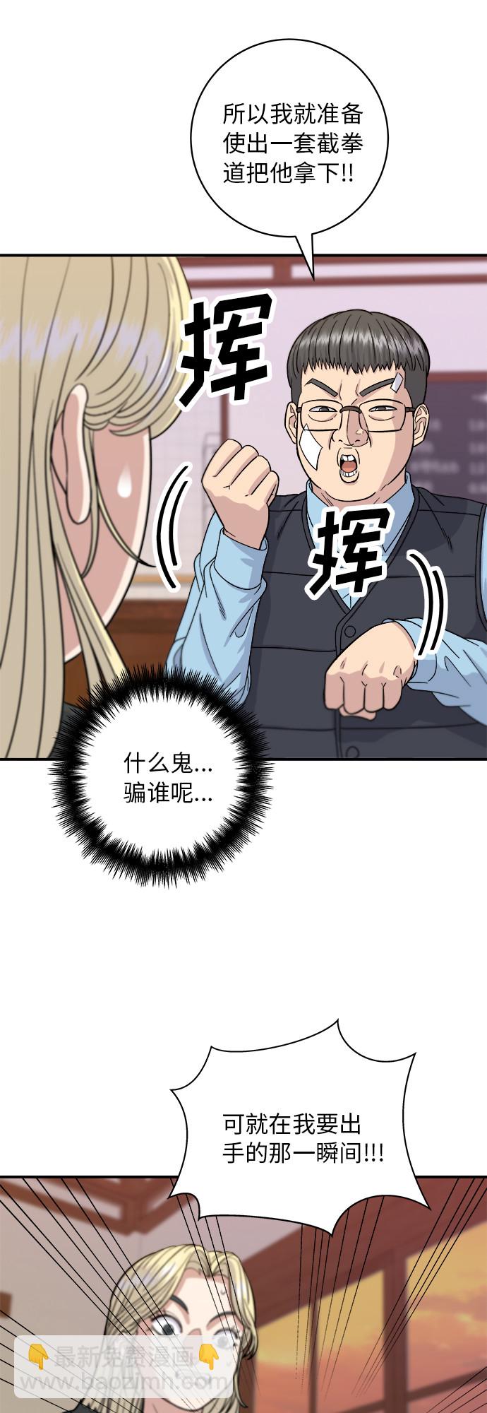 [第55话] 意大利面7