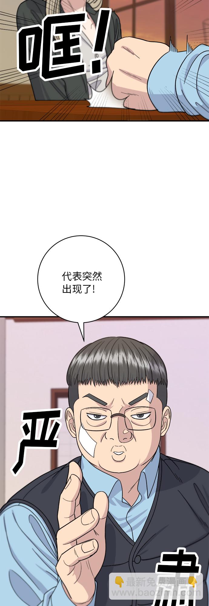 [第55话] 意大利面8
