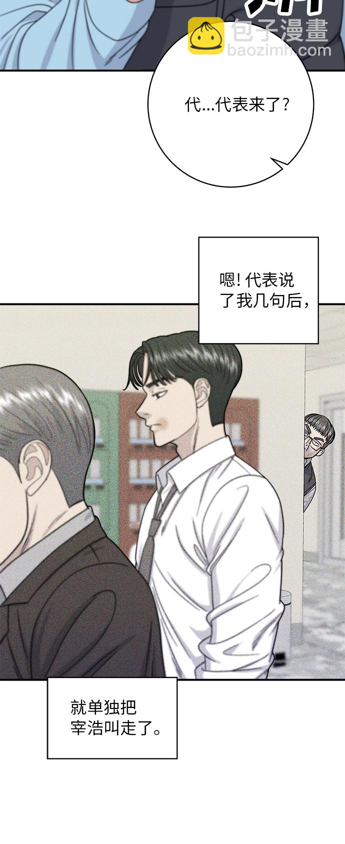 [第55话] 意大利面9