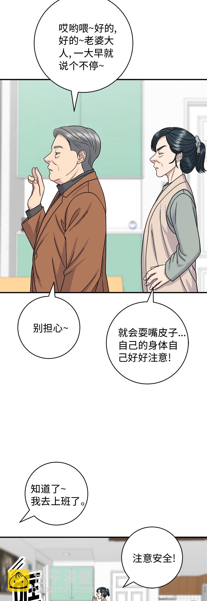 [第56话] 炖排骨31