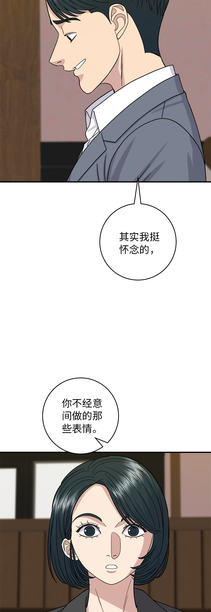 [第56话] 炖排骨4