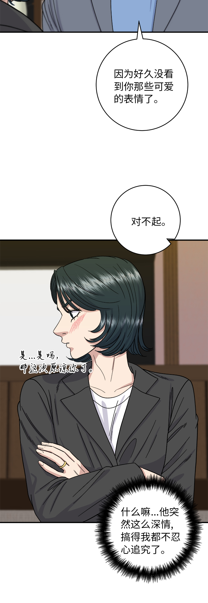 [第56话] 炖排骨7