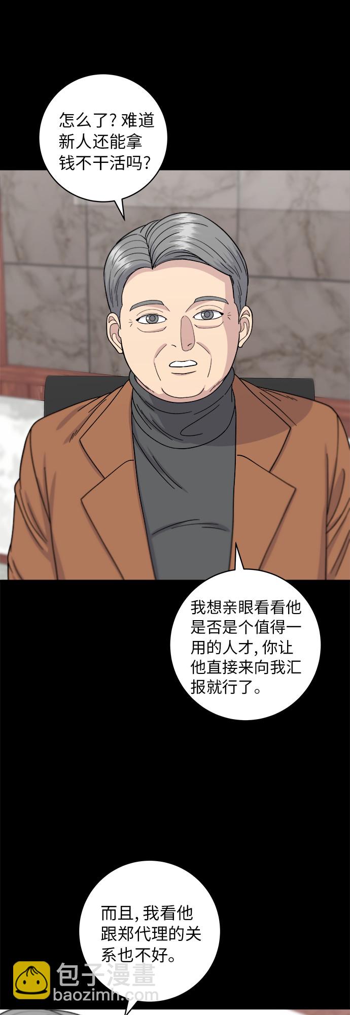 [第57话] 金枪鱼生鱼片11