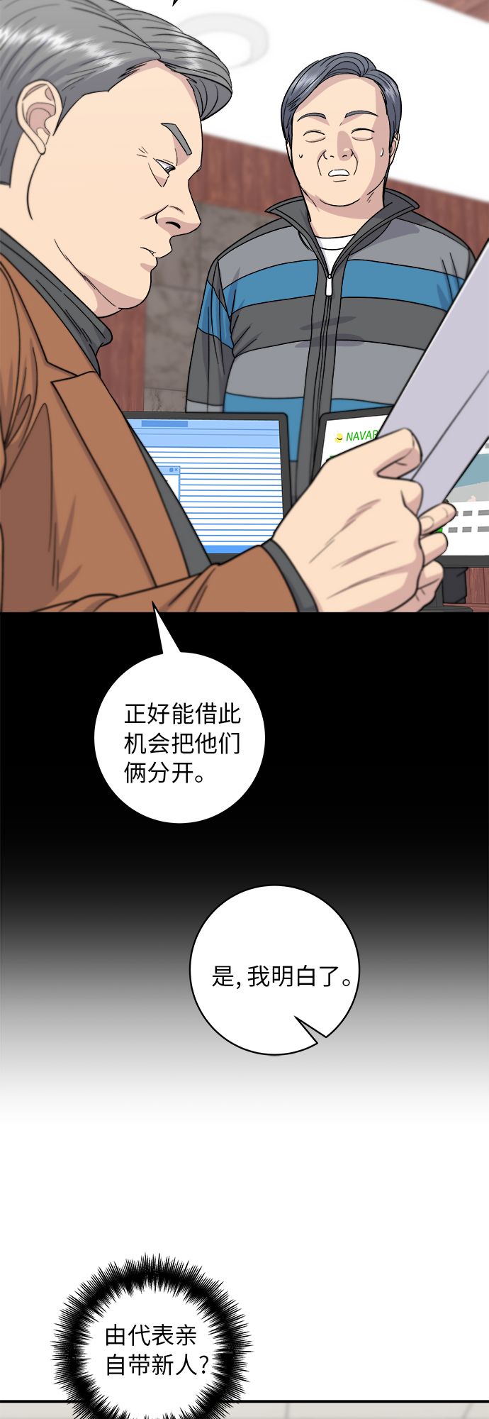 [第57话] 金枪鱼生鱼片12