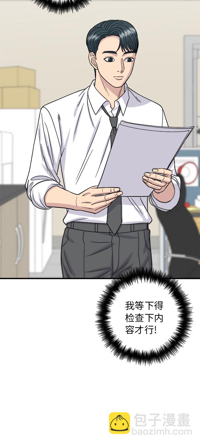 [第57话] 金枪鱼生鱼片13