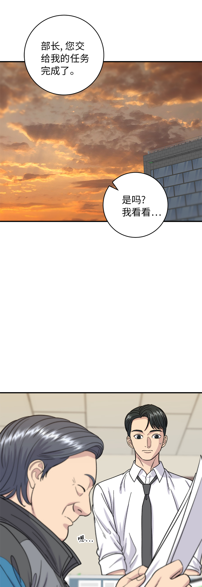 [第57话] 金枪鱼生鱼片14