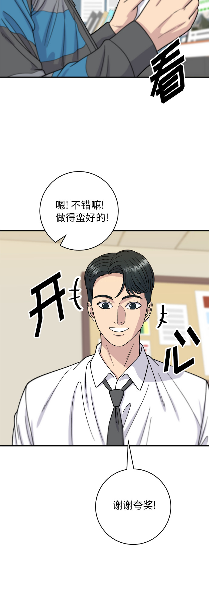 [第57话] 金枪鱼生鱼片15