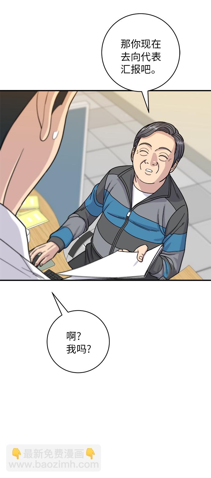 [第57话] 金枪鱼生鱼片16