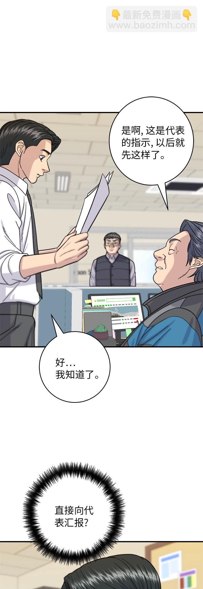[第57话] 金枪鱼生鱼片17