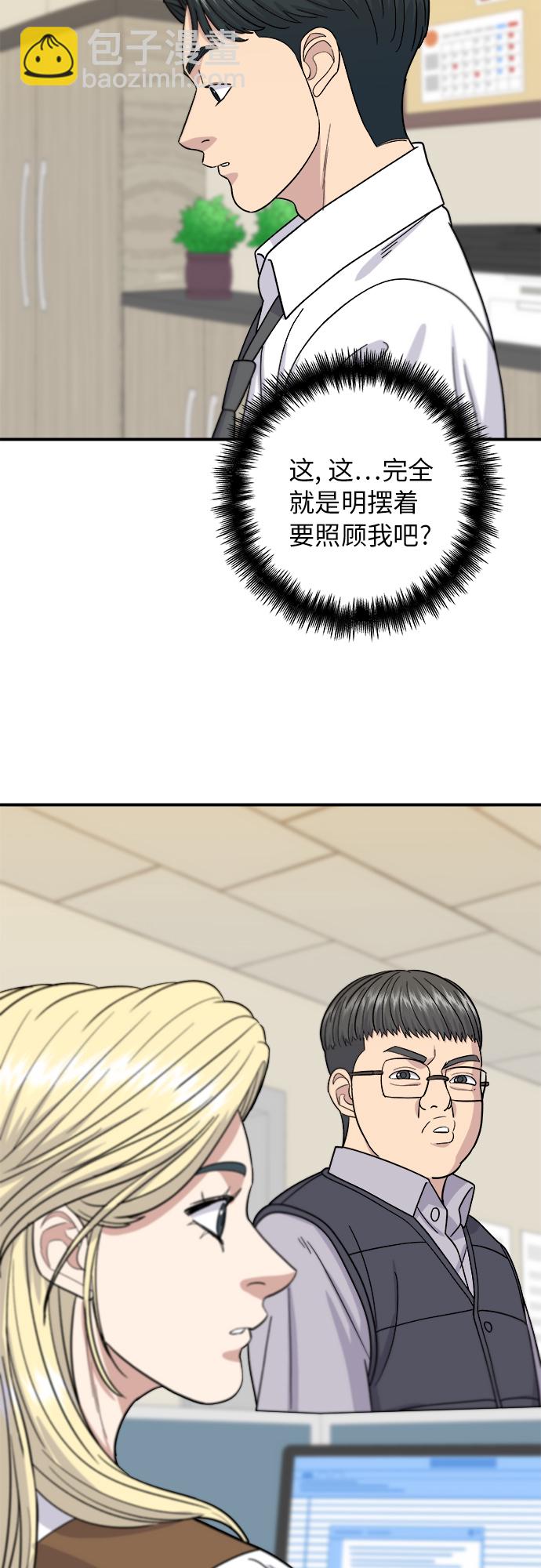 [第57话] 金枪鱼生鱼片18